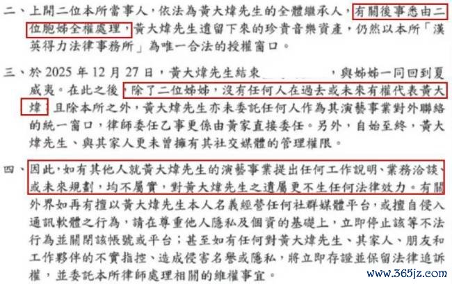 黄大炜遗产由姐姐袭取,交游26年女友露面争产,聚拢其他家属告状 遗产争议升级