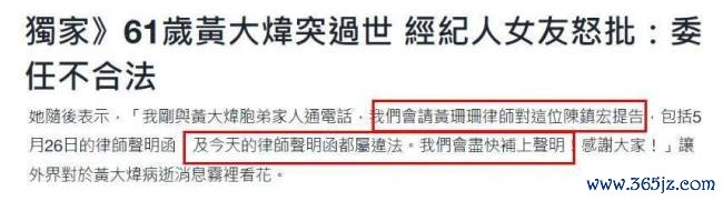 黄大炜遗产由姐姐袭取,交游26年女友露面争产,聚拢其他家属告状 遗产争议升级